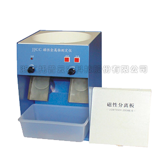 磁性金属测定仪 磁性金属测定仪