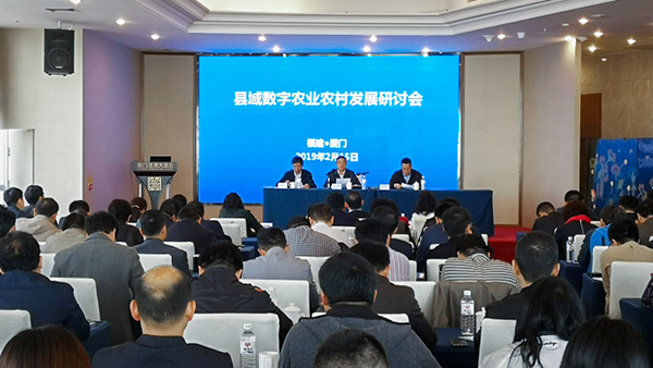 草莓视频软件下载参加县域数字农业农村发展研讨会 草莓视频软件下载参加县域数字农业农村发展研讨会