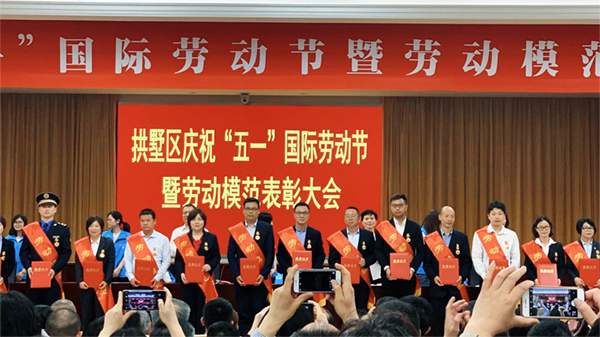 草莓视频软件下载董事长陈渝阳被拱墅区政府授予“杭州市拱墅区劳模”称号 草莓视频软件下载董事长陈渝阳被拱墅区政府授予“杭州市拱墅区劳模”称号