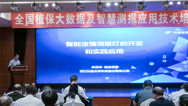 草莓视频软件下载常务副总经理朱旭华作了专题汇报 草莓视频软件下载常务副总经理朱旭华作了专题汇报