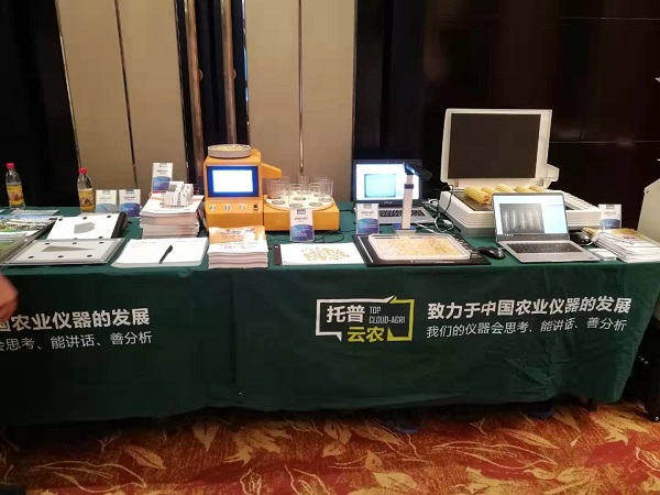 草莓视频软件下载考种设备 草莓视频软件下载考种设备