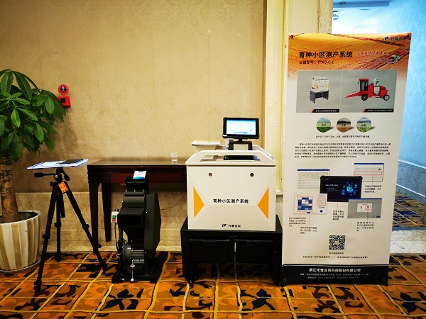 植物表型与产后考种测产仪器 植物表型与产后考种测产仪器