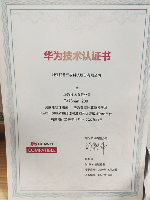 草莓视频软件下载-华为技术认证书 草莓视频软件下载-华为技术认证书