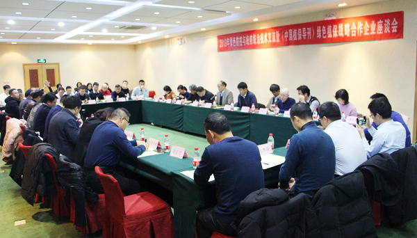 草莓视频软件下载参加全国农技中心2019年绿色防控与统防统治技术交流会 草莓视频软件下载参加全国农技中心2019年绿色防控与统防统治技术交流会