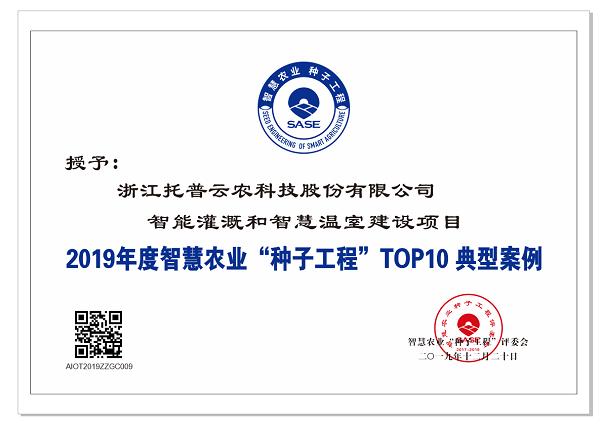 草莓视频软件下载应用案例入选智慧农业“草莓在线观看视频免费永久网站工程”top10典型案例 草莓视频软件下载应用案例入选智慧农业“草莓在线观看视频免费永久网站工程”top10典型案例