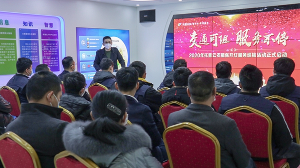 草莓视频软件下载植保开灯巡检服务正式启动 草莓视频软件下载植保开灯巡检服务正式启动