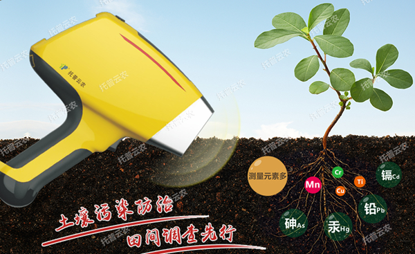 草莓视频APP官方网站重金属快速检测仪 草莓视频APP官方网站重金属快速检测仪