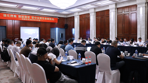 草莓视频软件下载召开2020半年度会议 草莓视频软件下载召开2020半年度会议