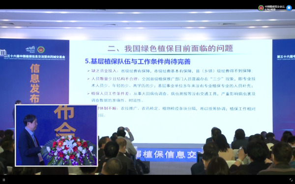 草莓视频软件下载在植保领域积极探索实践 草莓视频软件下载在植保领域积极探索实践