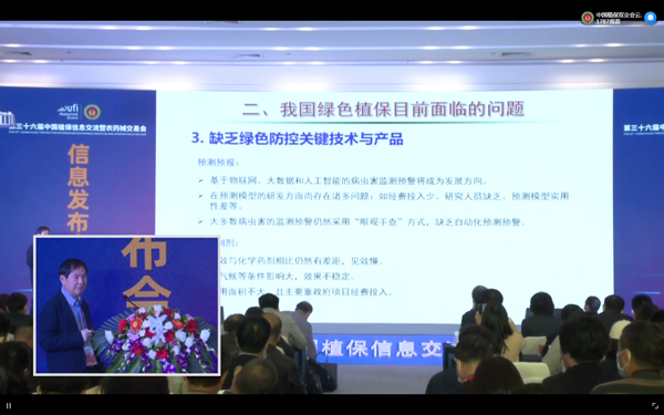 草莓视频软件下载在植保领域积极探索实践 草莓视频软件下载在植保领域积极探索实践