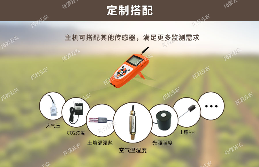 草莓视频APP官方网站水分温度测定仪可搭配传感器种类 草莓视频APP官方网站水分温度测定仪可搭配传感器种类