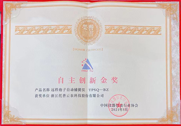 草莓视频软件下载荣膺“CISILE 2021自主创新金奖” 草莓视频软件下载荣膺“CISILE 2021自主创新金奖”