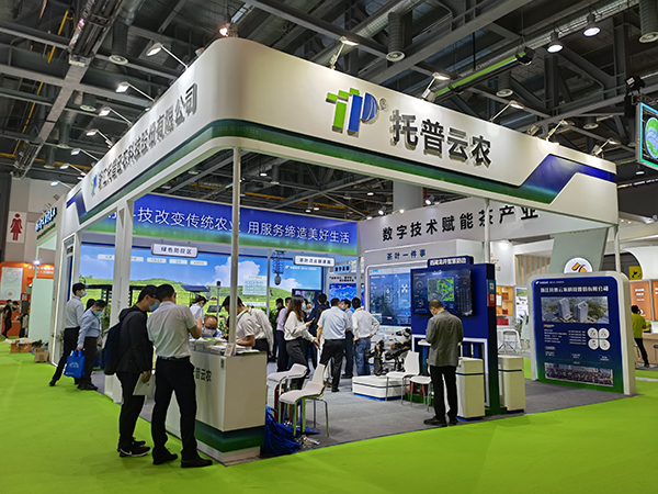 草莓视频软件下载亮相中国国际茶业博览会 草莓视频软件下载亮相中国国际茶业博览会