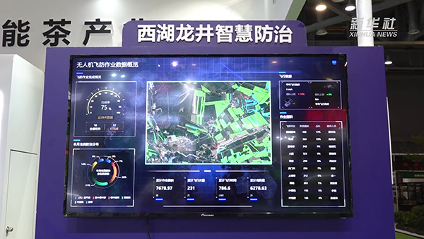 西湖龙井智慧防治平台 西湖龙井智慧防治平台