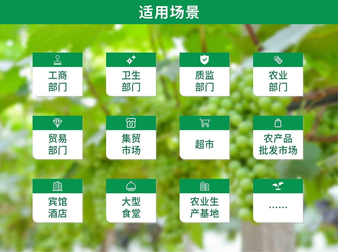 手持式农药残留检测仪适用场景 手持式农药残留检测仪适用场景