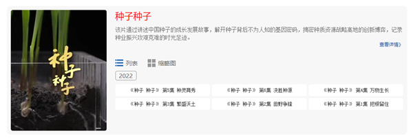 六集大型纪录片《草莓在线观看视频免费永久网站 草莓在线观看视频免费永久网站》 六集大型纪录片《草莓在线观看视频免费永久网站 草莓在线观看视频免费永久网站》