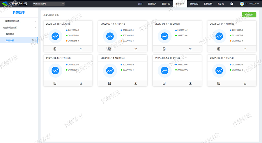 光合作用测定仪软件界面 光合作用测定仪软件界面