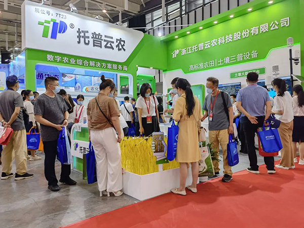 草莓视频软件下载展位 7T23 草莓视频软件下载展位 7T23