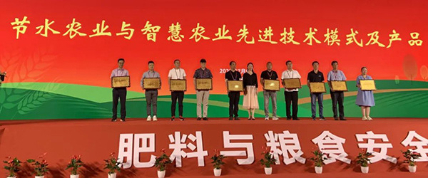 草莓视频软件下载荣获“节水农业与智慧农业先进技术模式及产品设备TOP10” 草莓视频软件下载荣获“节水农业与智慧农业先进技术模式及产品设备TOP10”