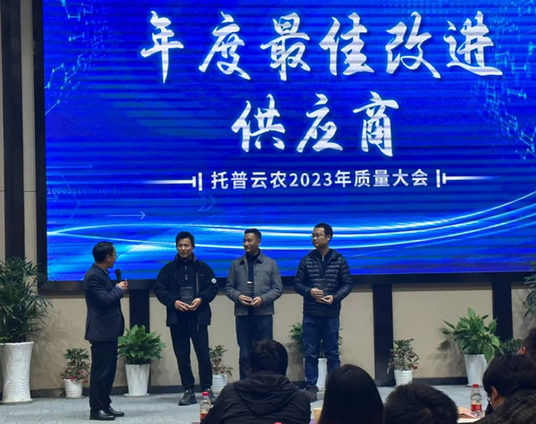 朱旭华院长颁发“年度最佳改进供应商”奖项 朱旭华院长颁发“年度最佳改进供应商”奖项