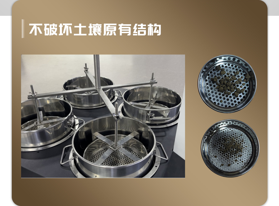 恒温式草莓视频APP官方网站团粒分析仪 恒温式草莓视频APP官方网站团粒分析仪