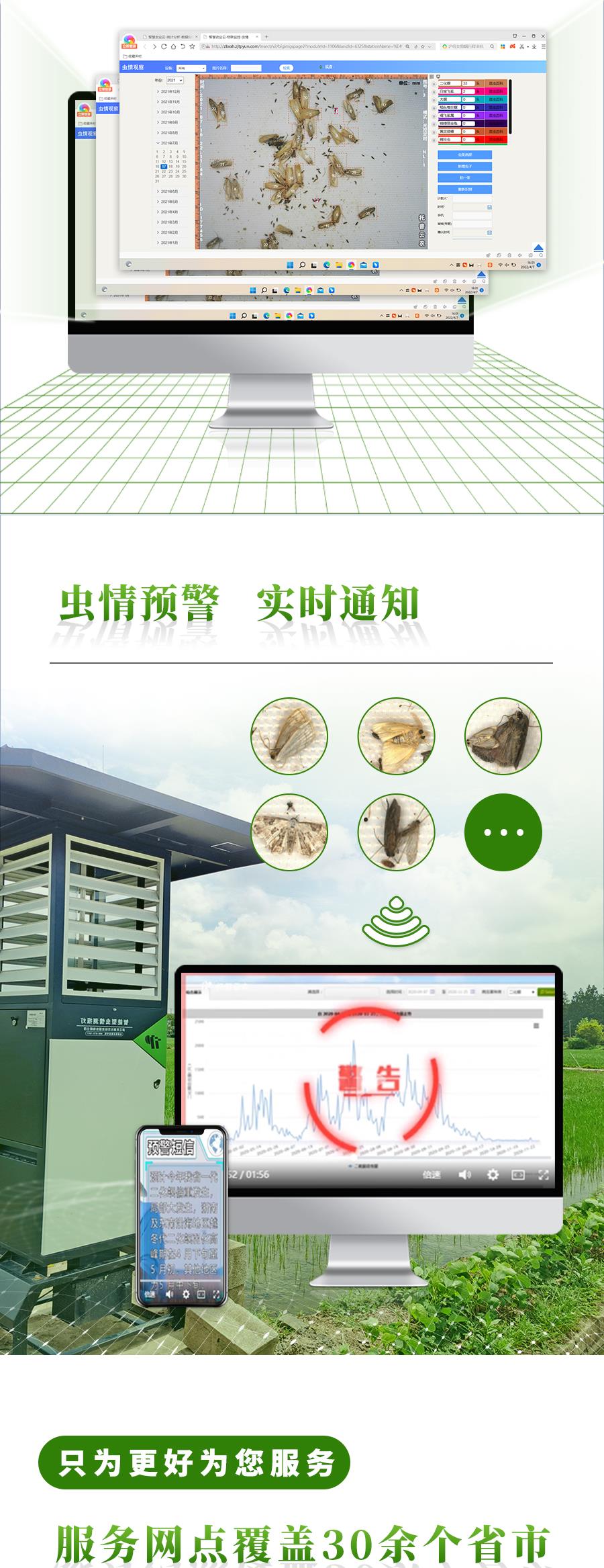 智能虫情测报灯 智能虫情测报灯