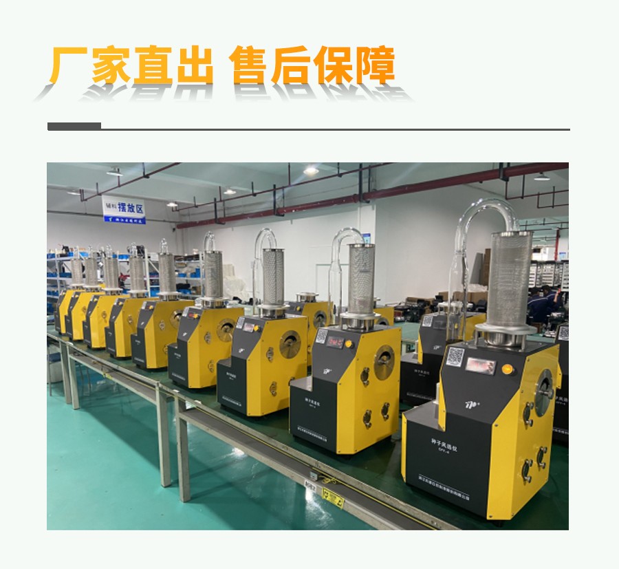 草莓在线观看视频免费永久网站风选净度仪 草莓在线观看视频免费永久网站风选净度仪