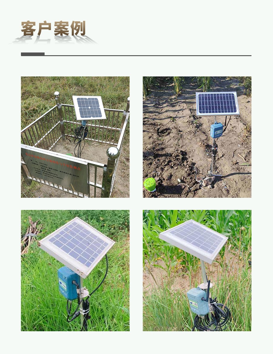 草莓视频APP官方网站剖面水分仪 草莓视频APP官方网站剖面水分仪