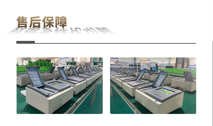 草莓视频APP官方网站肥料养分检测仪 草莓视频APP官方网站肥料养分检测仪