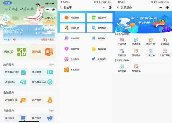 1679715829167648.jpg 亲农在线1_副本.jpg