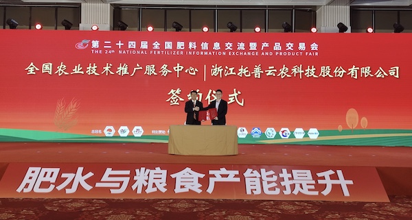 1698226345310581.jpg 签约现场的副本.jpg